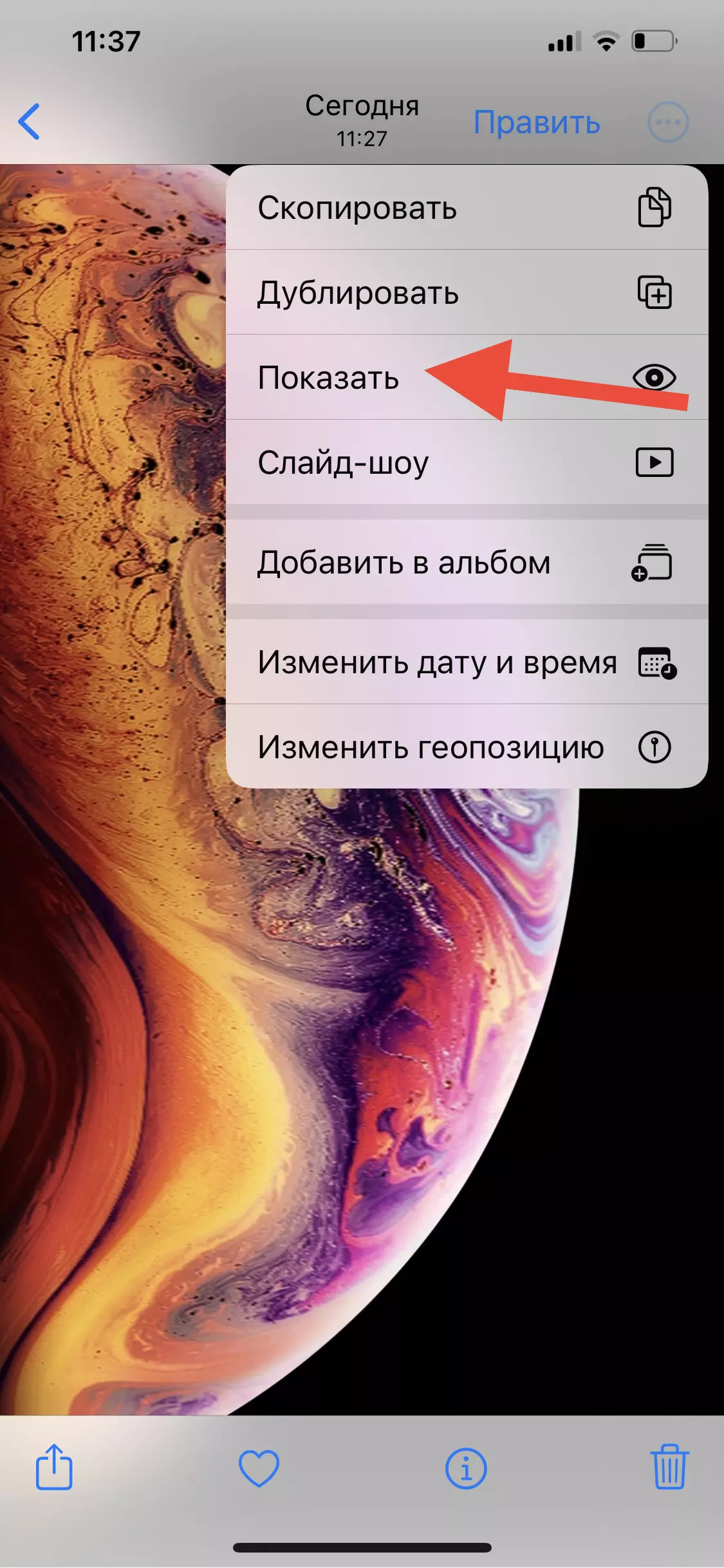 как восстановить скрытые рисунки как восстановить скрытые рисунки